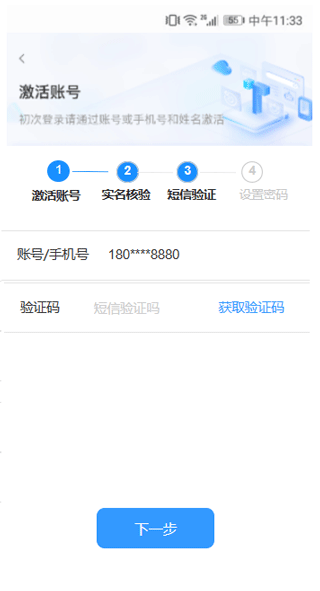 皖政通app官方版使用教程