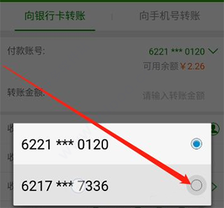 中国邮政储蓄银行app怎么转账