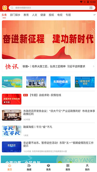 歌画东阳app怎么用