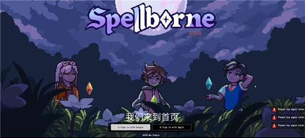 Spellborne登录以及界面介绍-365攻略星