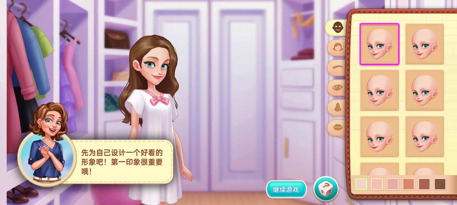 星厨奇迹游戏怎么玩