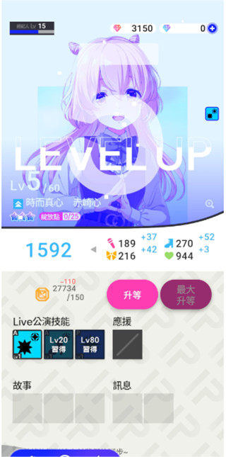 偶像荣耀国际服手游攻略