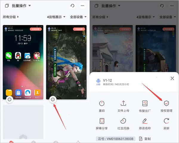 红手指怎么授权给别人-365攻略星
