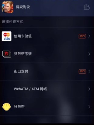 传说对决台服官方版怎么充值