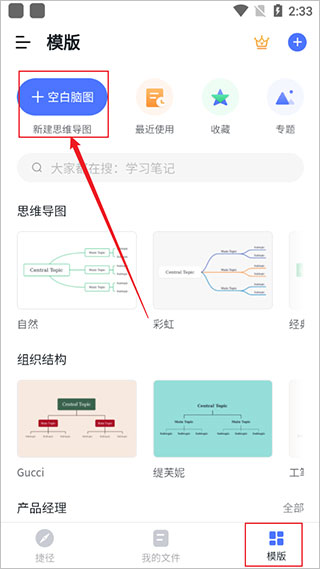 processon手机版的使用方法-365攻略星