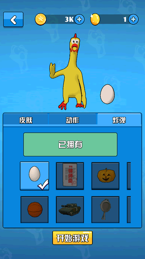 炸鸡派对官方正版新手攻略