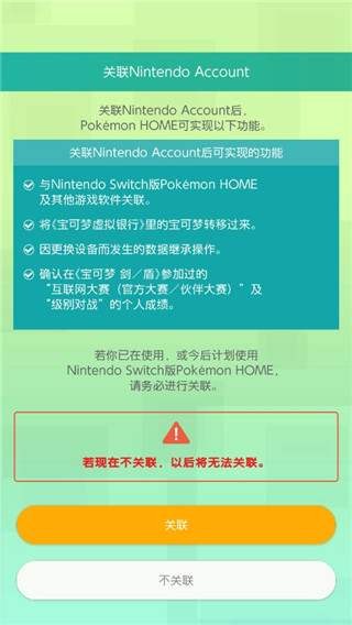 宝可梦 home怎么用