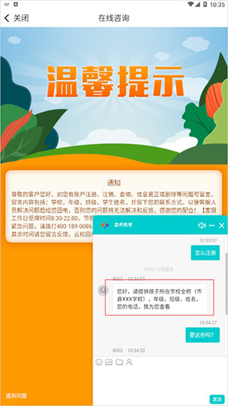 鑫考云校园使用方法-365攻略星