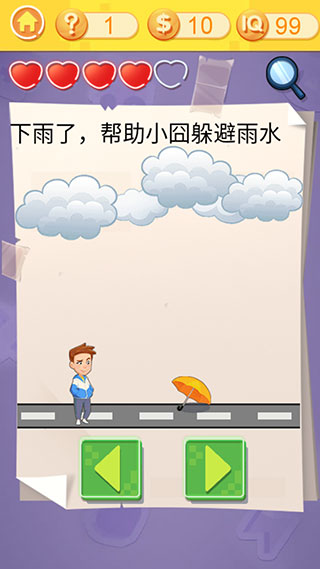囧囧挑战3游戏怎么玩