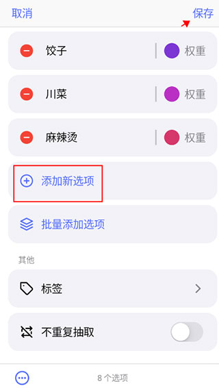 小决定app怎么使用?