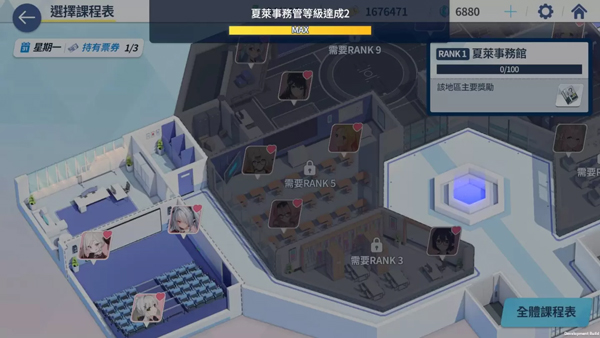 蔚蓝档案游戏攻略