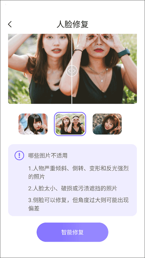 牛学长图片修复怎么用？