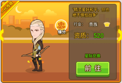 金币大富翁富豪区得力人才攻略