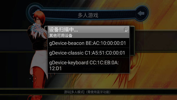 拳皇98街机版手机版怎么联机？