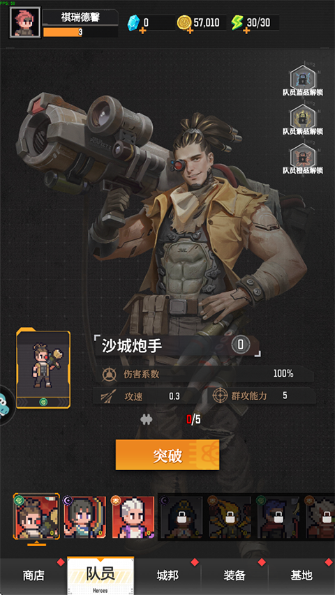 麦比大作战队员图鉴-365攻略星