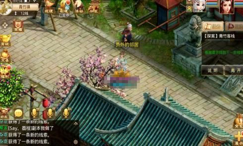 问道手游探案青竹客栈攻略
