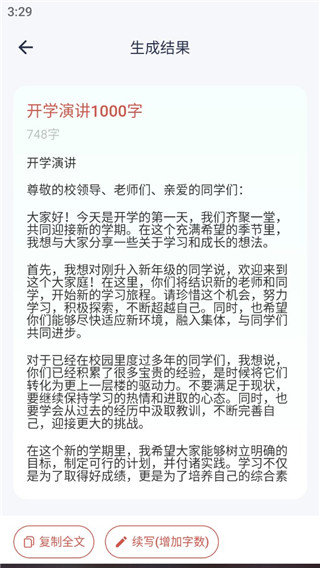 番茄文库APP使用指南