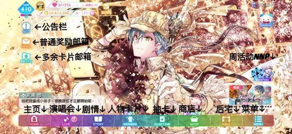 偶像星愿手游官方版新手攻略