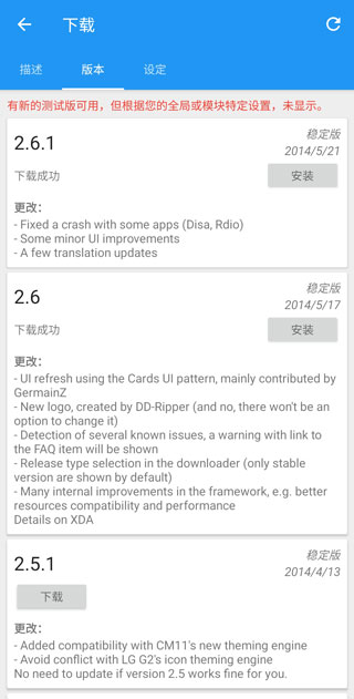 xposed框架使用方法