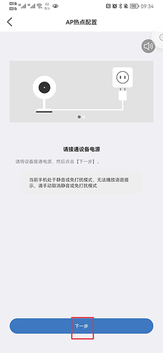 Smaint摄像头app怎么添加设备？