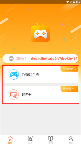 悟饭游戏电玩辅助使用教程图解大全