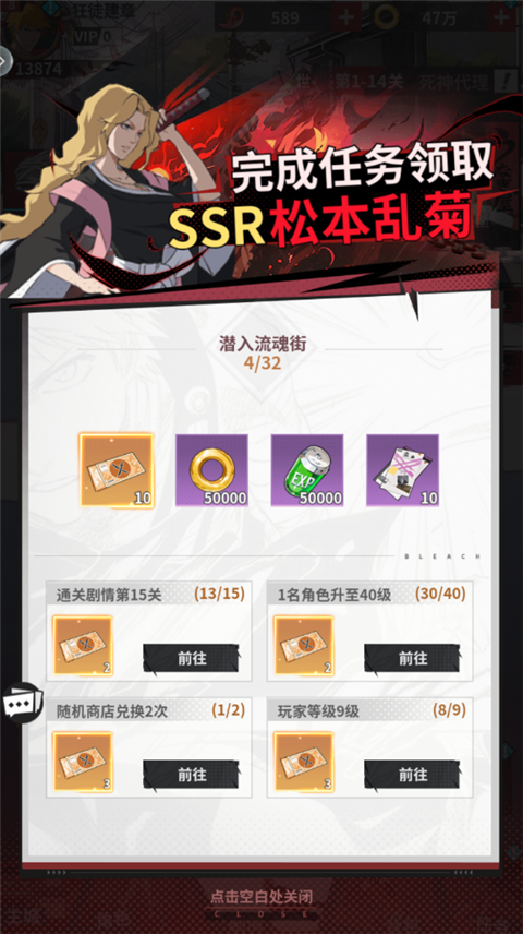 幻想圣域死神手游新手玩法介绍