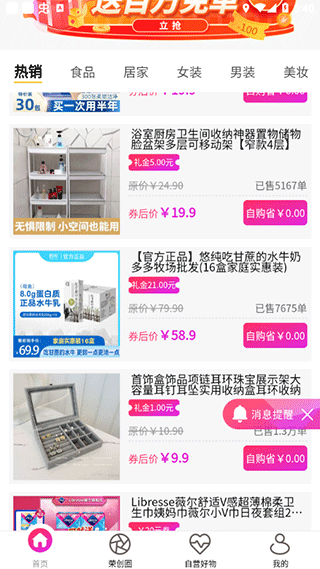 聚多荣创app怎么使用