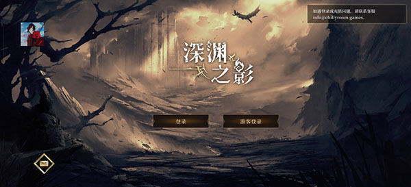 深渊之影手机版新手玩法攻略-365攻略星
