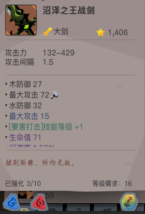 贪婪洞窟2--符文和属性伤害算法