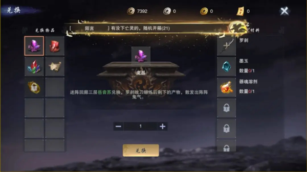 墨武侠心法兑换攻略