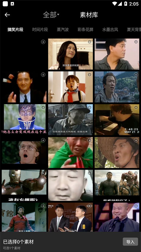 爱剪辑手机版怎么裁剪视频-教程