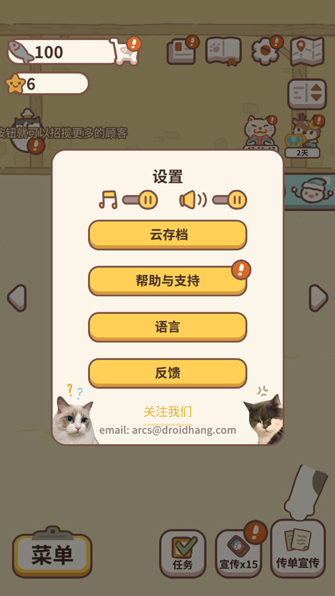 动物餐厅国际服新手怎么玩