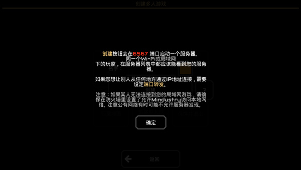mindustry怎么联机？