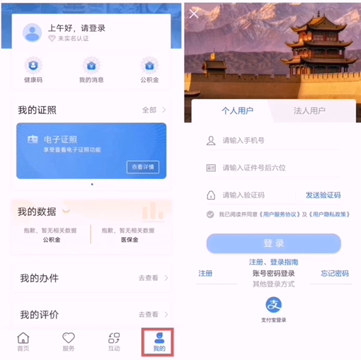 甘快办APP如何查询个人不动产-365攻略星