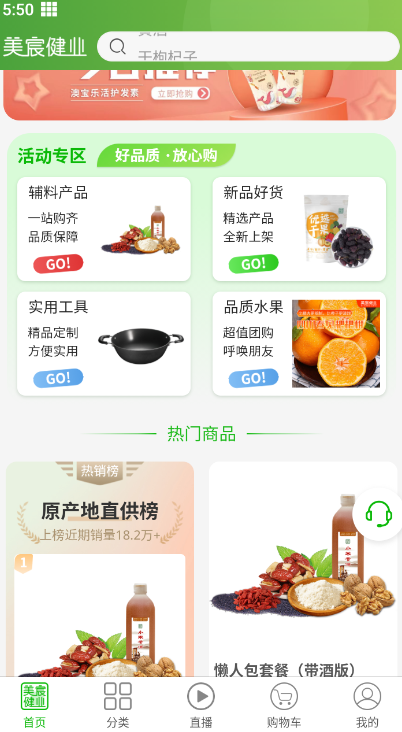 美宸健业app怎么使用?