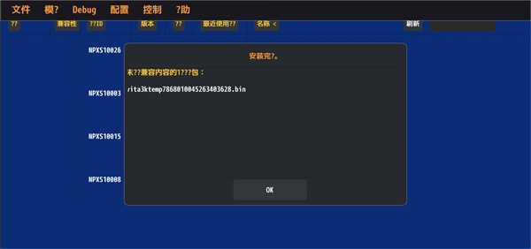 vita3k模拟器新版本怎么添加游戏