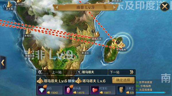 航海与家园跑商攻略