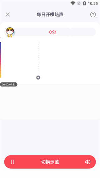 歌者盟App使用指南