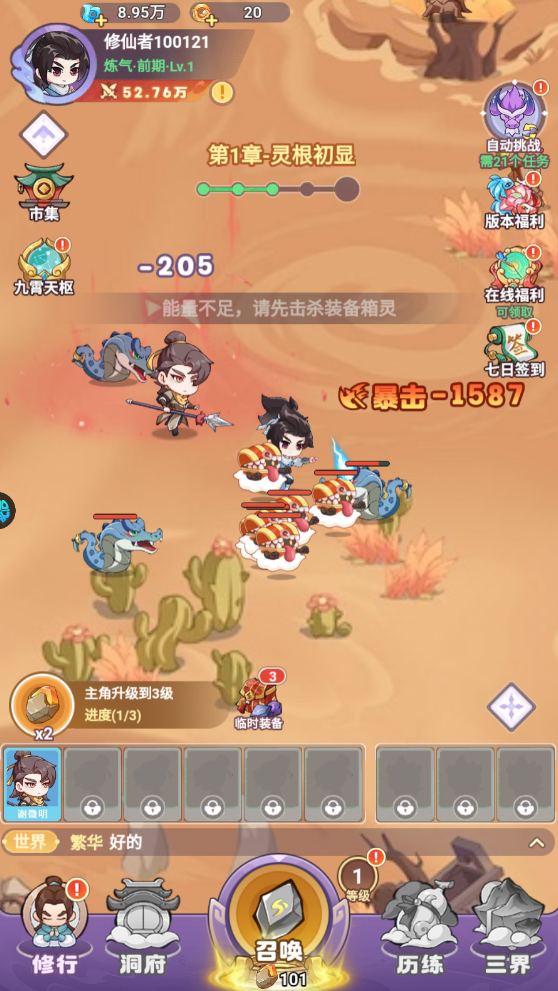 超能力冲刺游戏怎么玩？-365攻略星