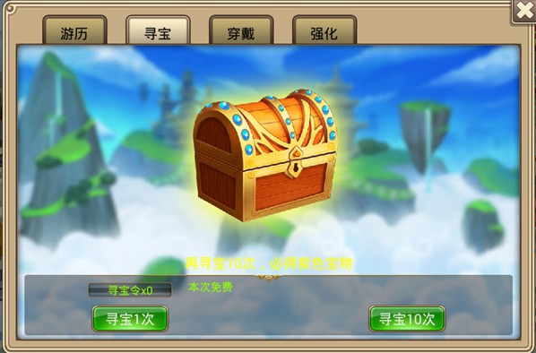 塔防西游记小米手机版宝物系统介绍