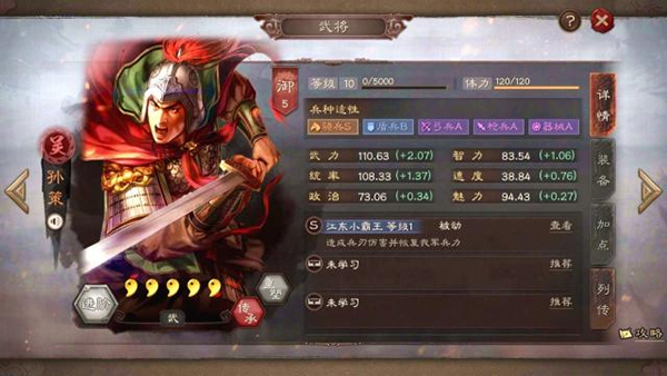 三国志战略版攻略