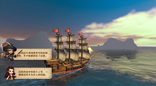 加勒比海盗启航大海战攻略
