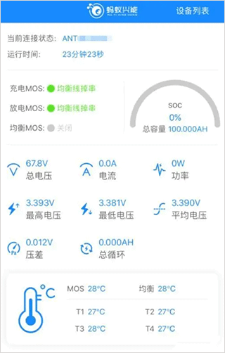 antbmsV2官方正版怎么连接电池？-365攻略星
