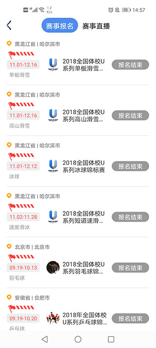MEDO体育app怎么用？使用方法