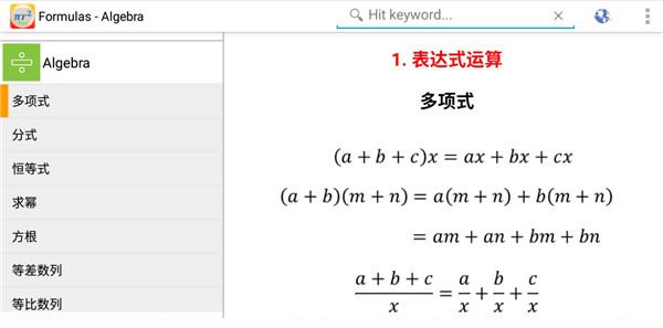 公式Free官方版使用教程