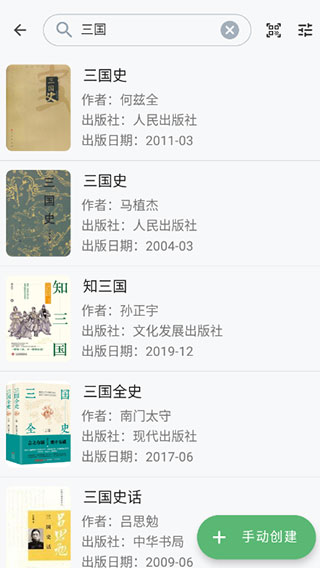 纸间书摘怎么导入书籍?