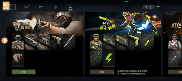 combat master手游如何开箱子?