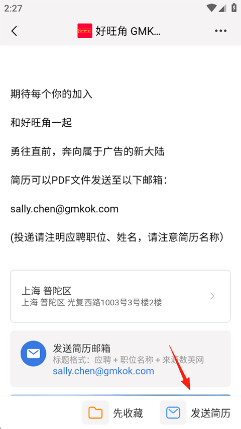 数英App使用指南