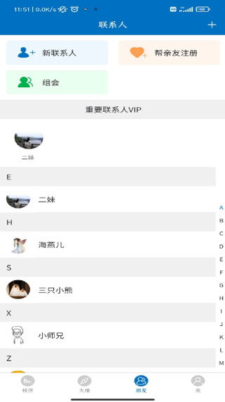核信app使用教程