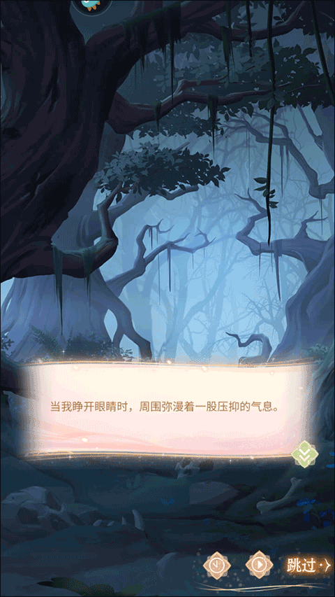 花满唐手游官方版新手流程